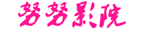 2022最新电影电视剧-91亚洲一色泽一爽射久久久 - 精品小说网